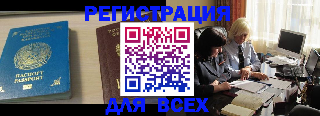 временная регистрация госуслуги в Скопине