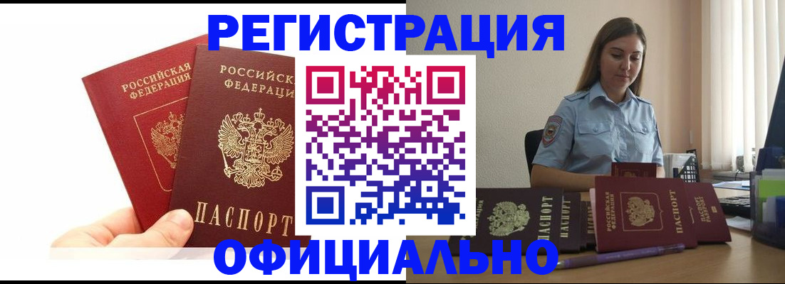 временная регистрация для школы в Скопине