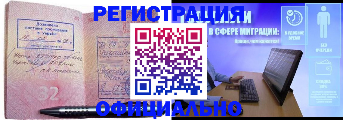 временная регистрация 2025 в Скопине