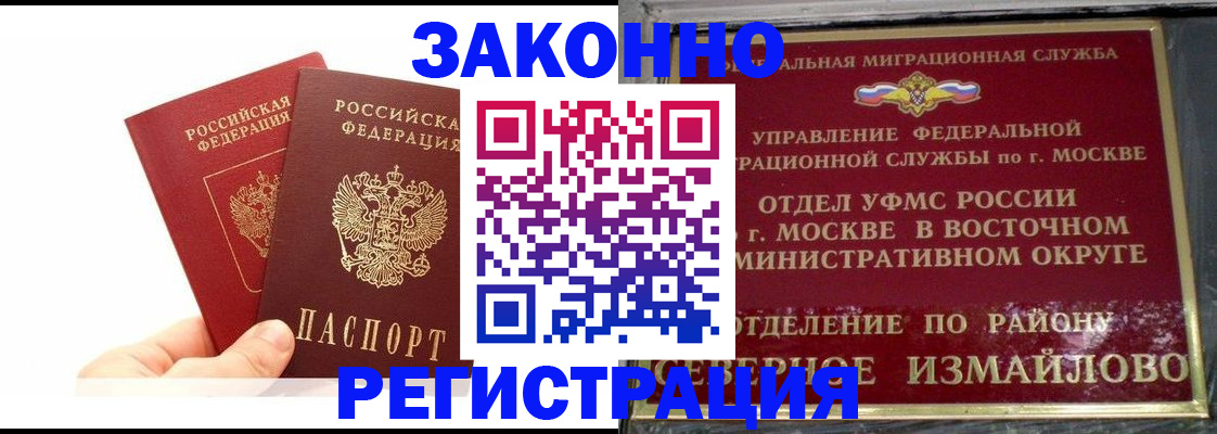 миграционный учет в Скопине