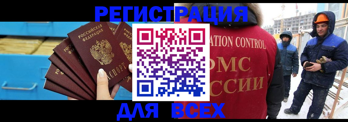 прописка в квартире в Скопине